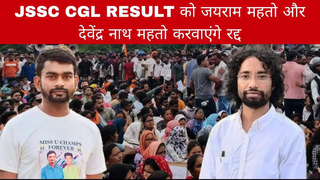 jssc cgl result out